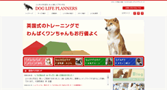 Desktop Screenshot of dog-lp.com