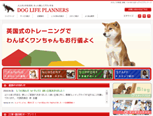 Tablet Screenshot of dog-lp.com
